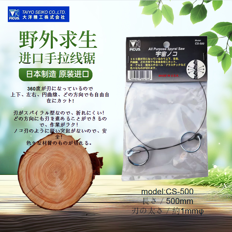 日本线锯手拉超细钢丝锯户外绳锯