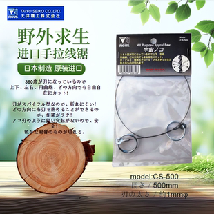 进口日本啄木鸟线锯手拉超细钢丝锯户外绳锯荒野外手链锯不锈钢锯