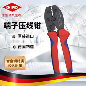德国KNIPEX压接钳进口
