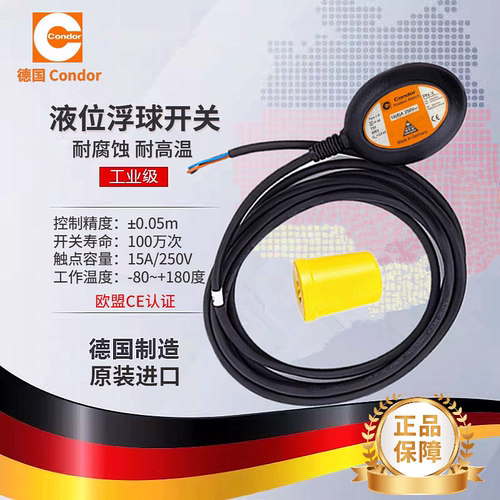 德国condor耐酸碱液位计水塔
