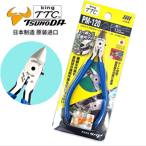 日本TTC角田牌电子斜口斜嘴钳