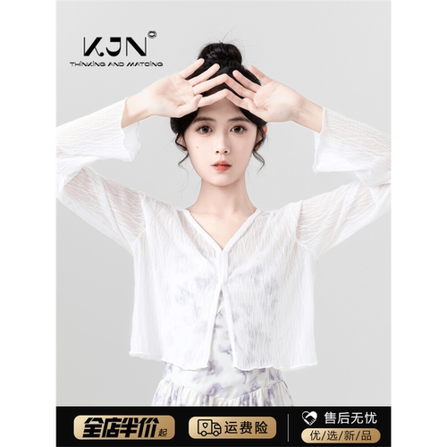 白色冰丝轻薄防晒开衫女夏2025新款裙子吊带外搭罩衫空调衫短上衣