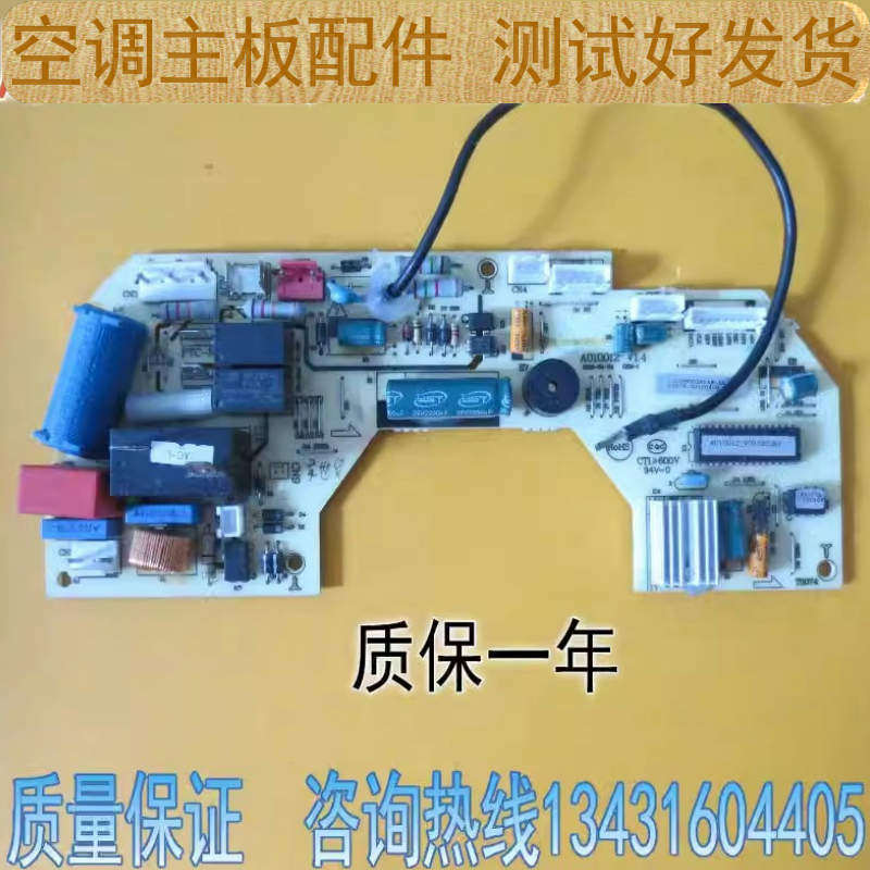 Commonly used in TCL Electrolux Sanyo frequency converter air conditioner computer board motherboard AR05010027