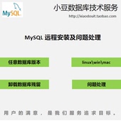 Linux Windows 卸载清理及问题处理 配置远程安装 MySQL数据库安装