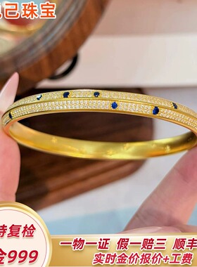 999足金北斗星莫桑满钻黄金手镯