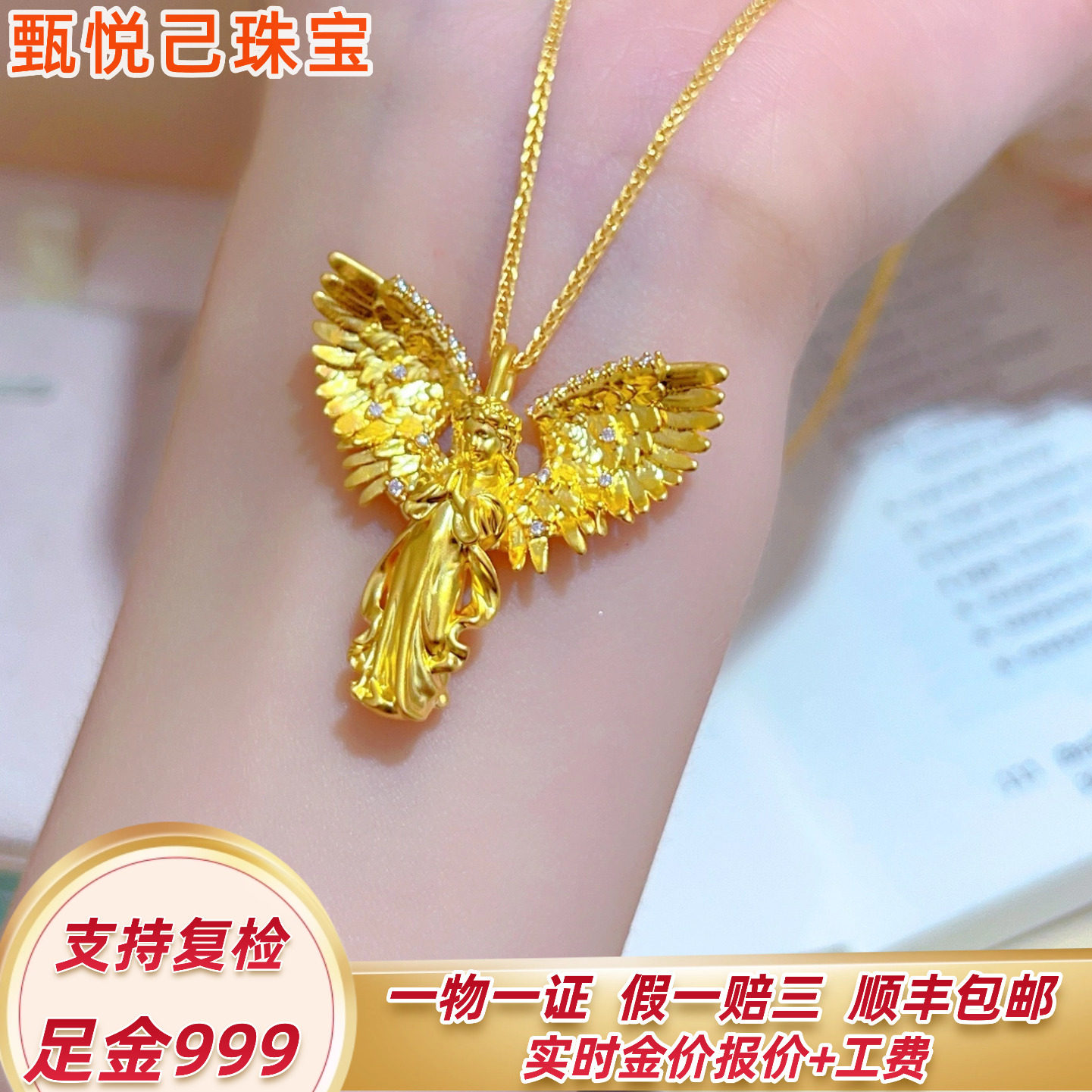 999足金天使吊坠女纯黄金轻工手镶莫桑钻守望祈祷天使项链送皮绳