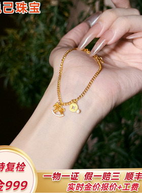 马上有钱黄金手链本命马年手串