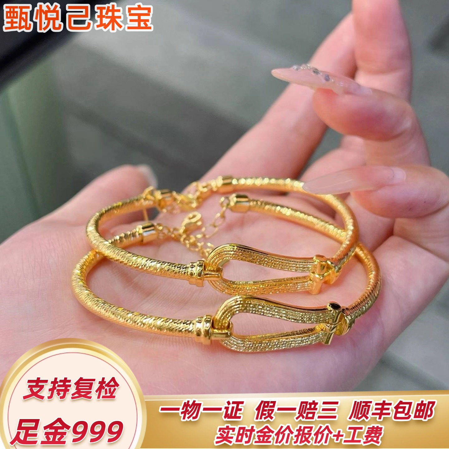 999足金马蹄扣黄金手镯纯金手链轻奢高级感开口可调节某福爆款C镯
