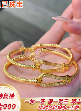 999足金马蹄扣黄金手镯调节手链