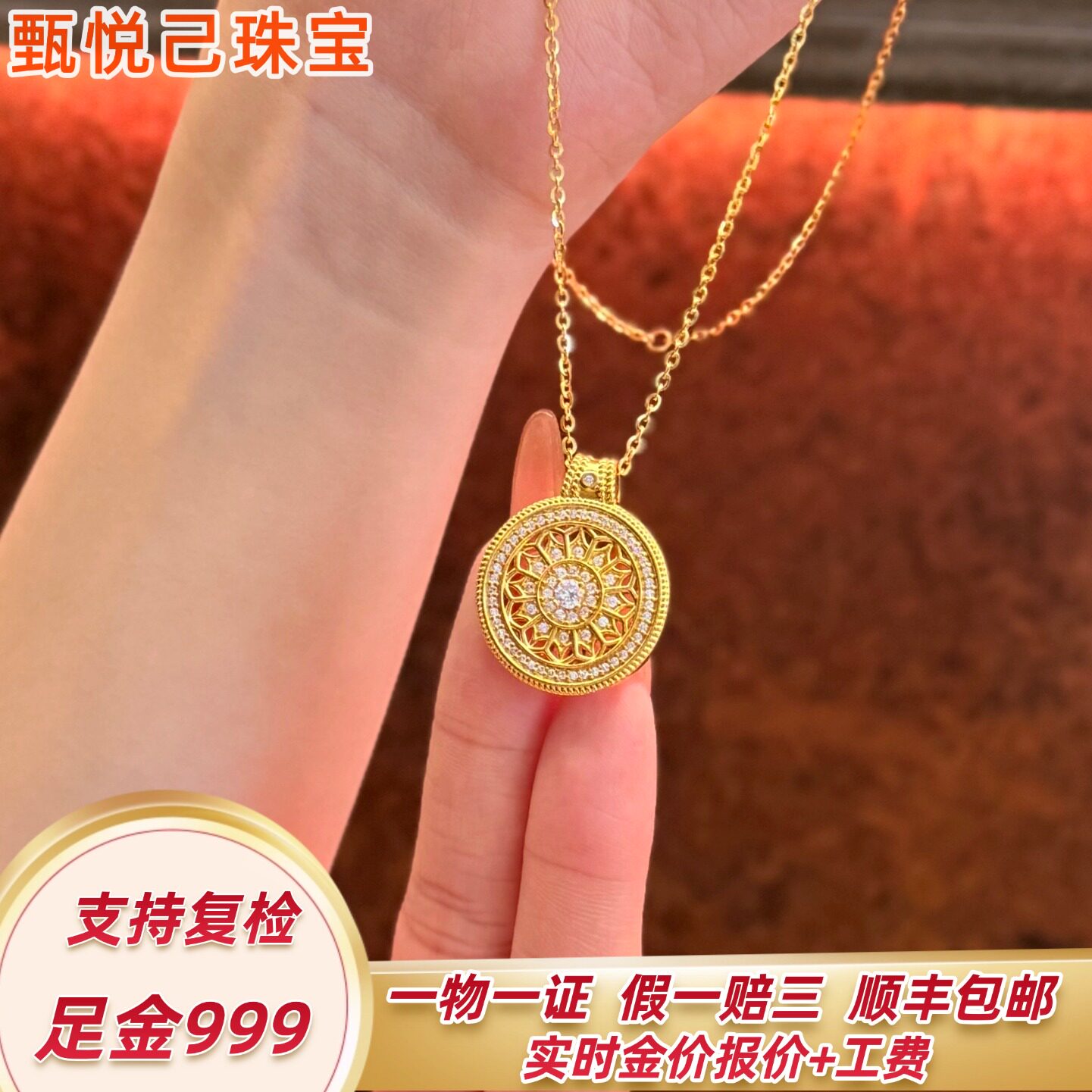 999足金5D工艺纯黄金吊坠玫瑰花窗时尚经典吊坠不含链网络热销款