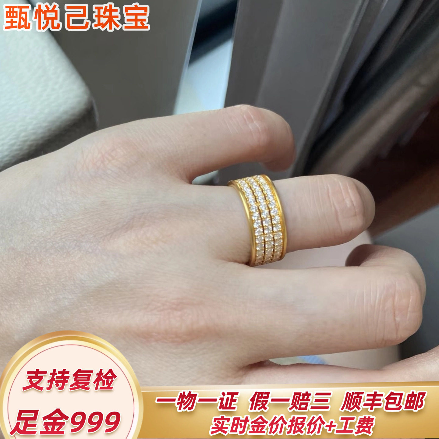 999足金白序黄金排戒莫桑三排满钻戒指求婚订婚情侣对戒轻奢礼物