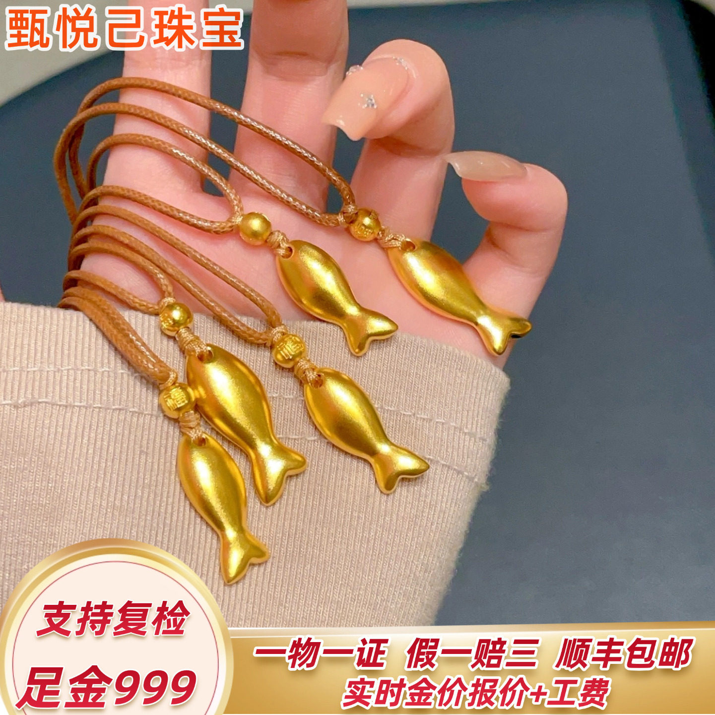 古法黄金网红爆款黄鱼吊坠999足金年年有鱼锁骨链招财转运送女友
