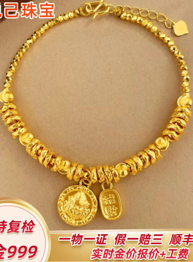 999足金圆牌黄财神手链猫眼蹦迪