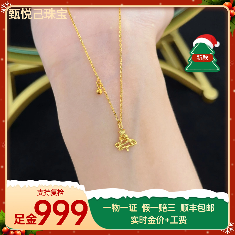 足金999圣诞树项链5G锁骨链