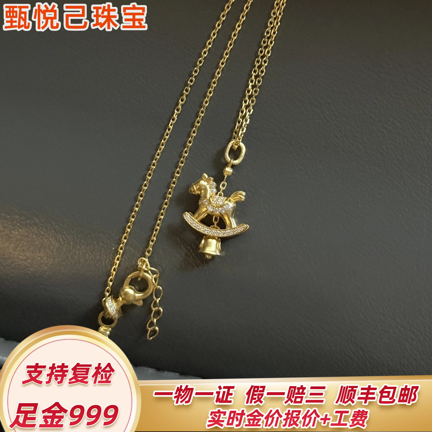本命年黄金项链5D硬金旋转铃铛马吊坠足金999莫桑点钻送女友礼物