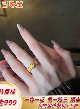 足金999精密齿轮黄金戒指