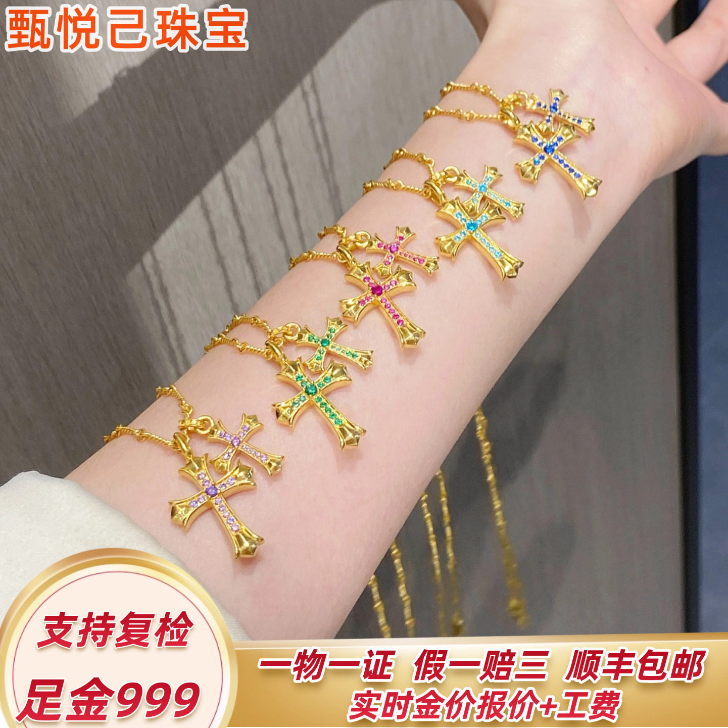 999足金复古克罗双十字架项链多彩莫桑钻许愿骨套链轻奢男女礼物