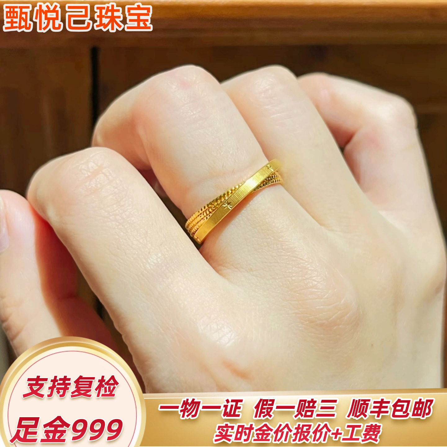 999足金交叉星星黄金戒指素圈5G纯金指环精致时尚百搭固口女戒