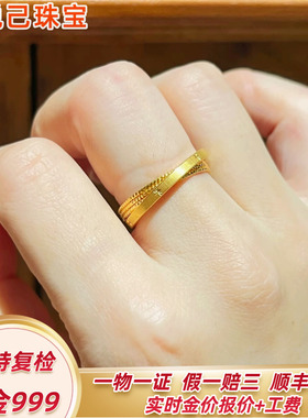 999足金交叉星星黄金戒指素圈女