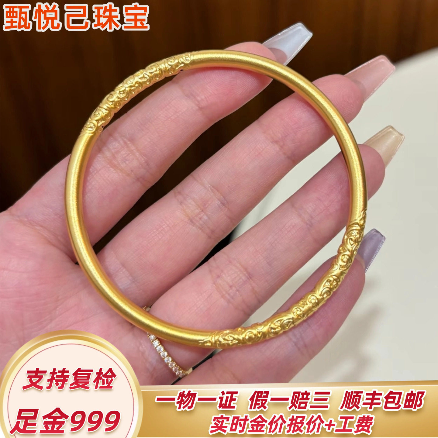 999足金卷草纹黄金手镯素圈金镯图片