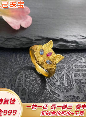 足金999黄金狐狸戒指结婚求婚女