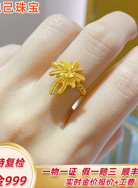 999足金烟花戒指5G硬金实心活口