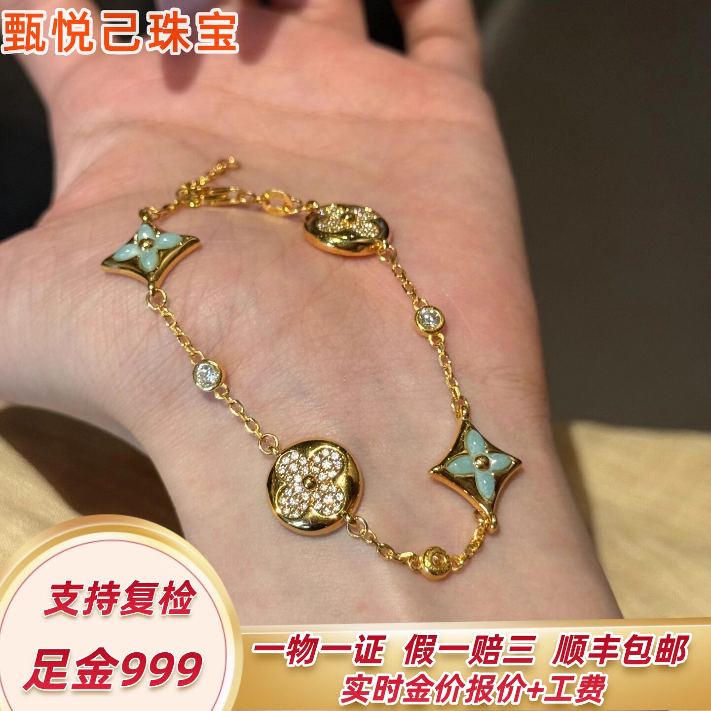 999足金四叶草五花手链5D黄金工艺莫桑点钻幸运草手串经典款手环