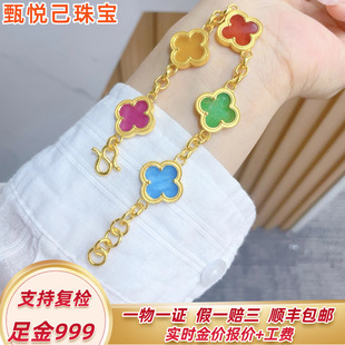 999足金猫眼四叶草大五花手链多巴胺色幸运草黄金手串热销款爆闪
