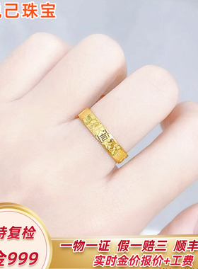 5G黄金戒指情侣对戒吉言碎冰冰