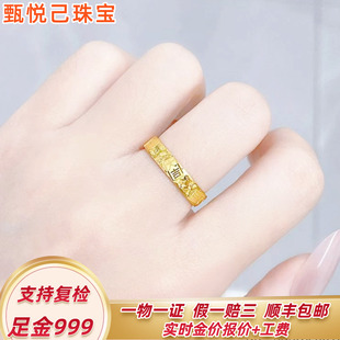 5G黄金戒指情侣对戒999足金实心固口求婚戒指吉言招财纳福男女款