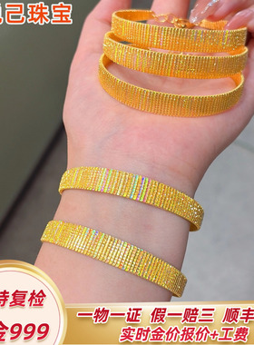 999足金幻彩C型手镯七彩织金排镯
