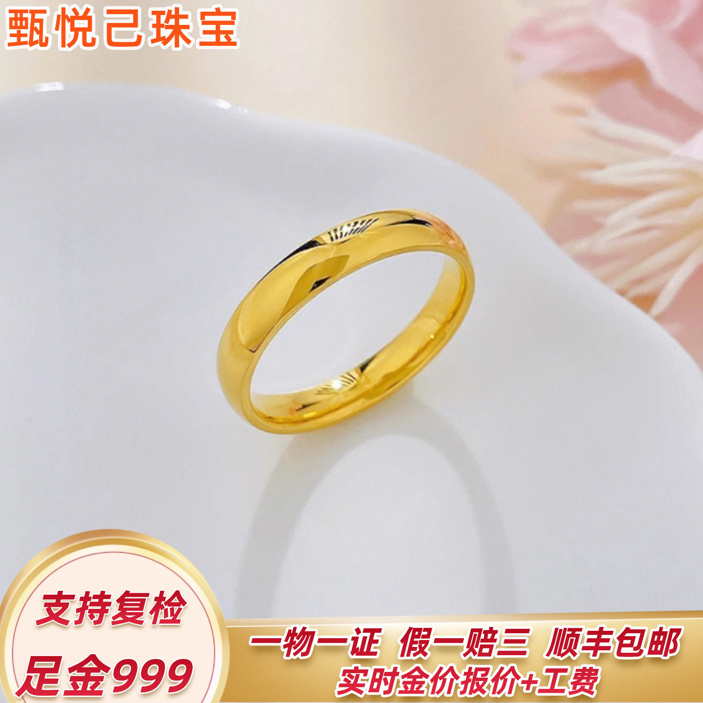 999足金素圈戒指实心固口男女戒