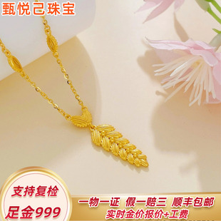 穗穗平安黄金项链5G足金麦穗套链实心倒模女款锁骨链复古精致礼物