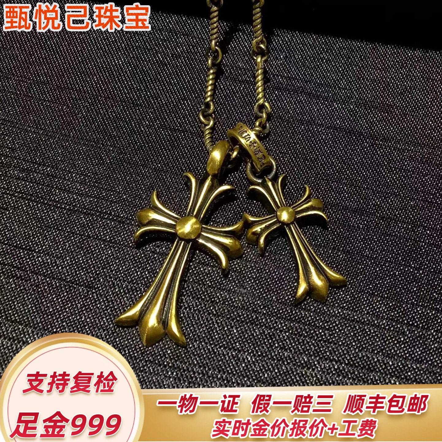 999足金大小双十字架项链电黑金复古克罗许愿骨套链潮酷男女同款