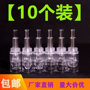 纳米电动微针针头微晶头导入仪器针头中胚层导入溶斑生发晶片圆晶