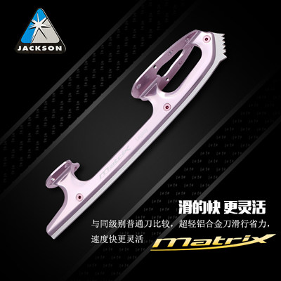 【广州冠冰】Jackson Matrix超轻体刀7050/先与客服确认尺寸