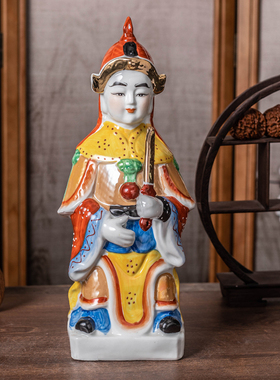 五道将军神像佛像虫王刘将军瓷像供家居手工中式艺品陶瓷摆件