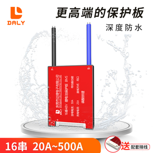 达锂16串锂电池保护板48V磷酸铁锂3.2V电芯电动车保护板同口均衡