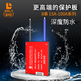 8串24V锂电池保护板磷酸铁锂扭扭车电动滑板车电芯PCB15A-60A