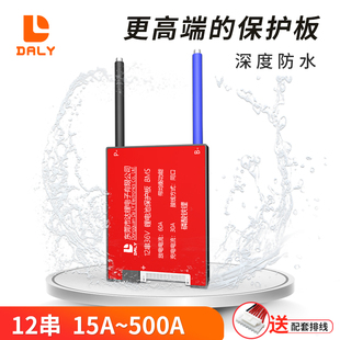 达锂12串锂电池保护板36V磷酸铁锂32650电芯电动车同口带均衡