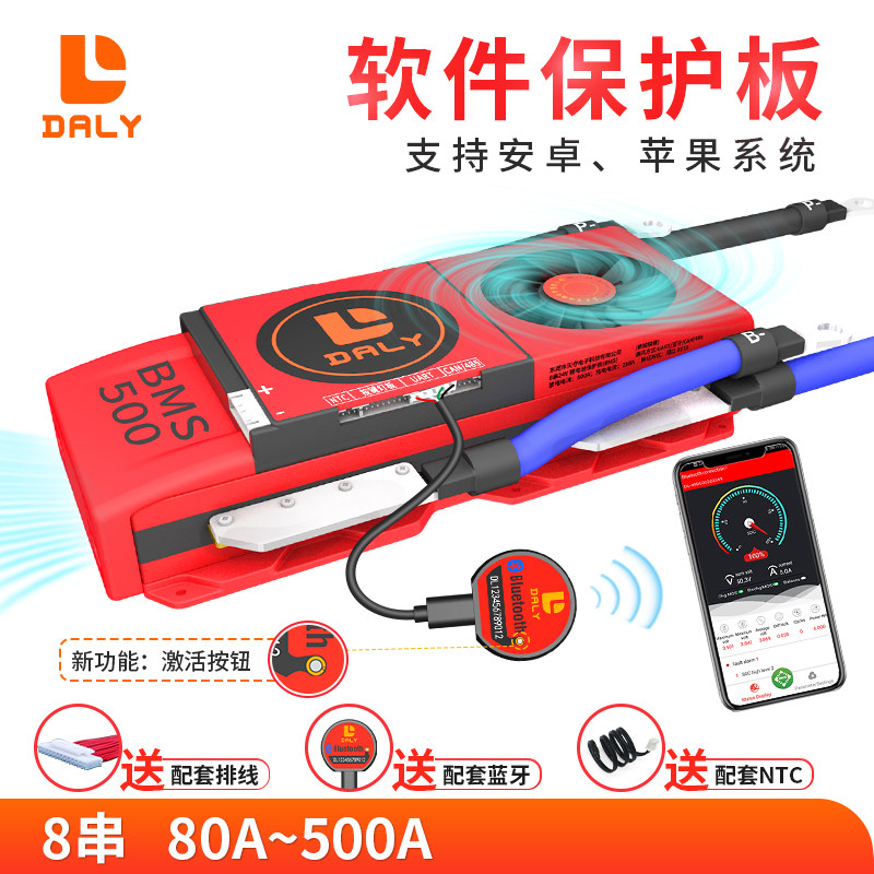 DALY磷酸铁锂电池保护板8串24V大电流智能BMS带风扇蓝牙CAN通讯