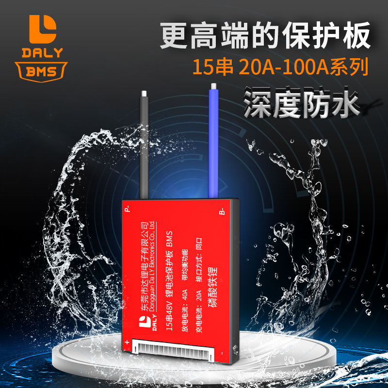达锂电动车电池保护板15串48V