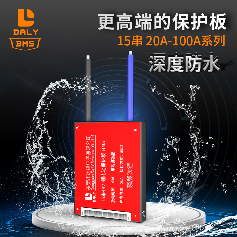 DALY电动车电池保护板15串48V磷酸铁锂电芯充放电带均衡PCB板 电动车/配件/交通工具 电动车电池 原图主图