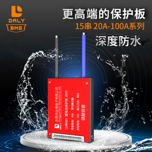 达锂电动车电池保护板15串48V磷酸铁锂电芯充放电带均衡PCB板
