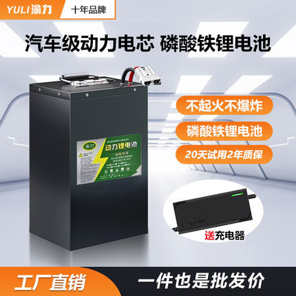 48v60v电动车磷酸铁锂电池72v大容量外卖快递二三四轮专用电瓶60A