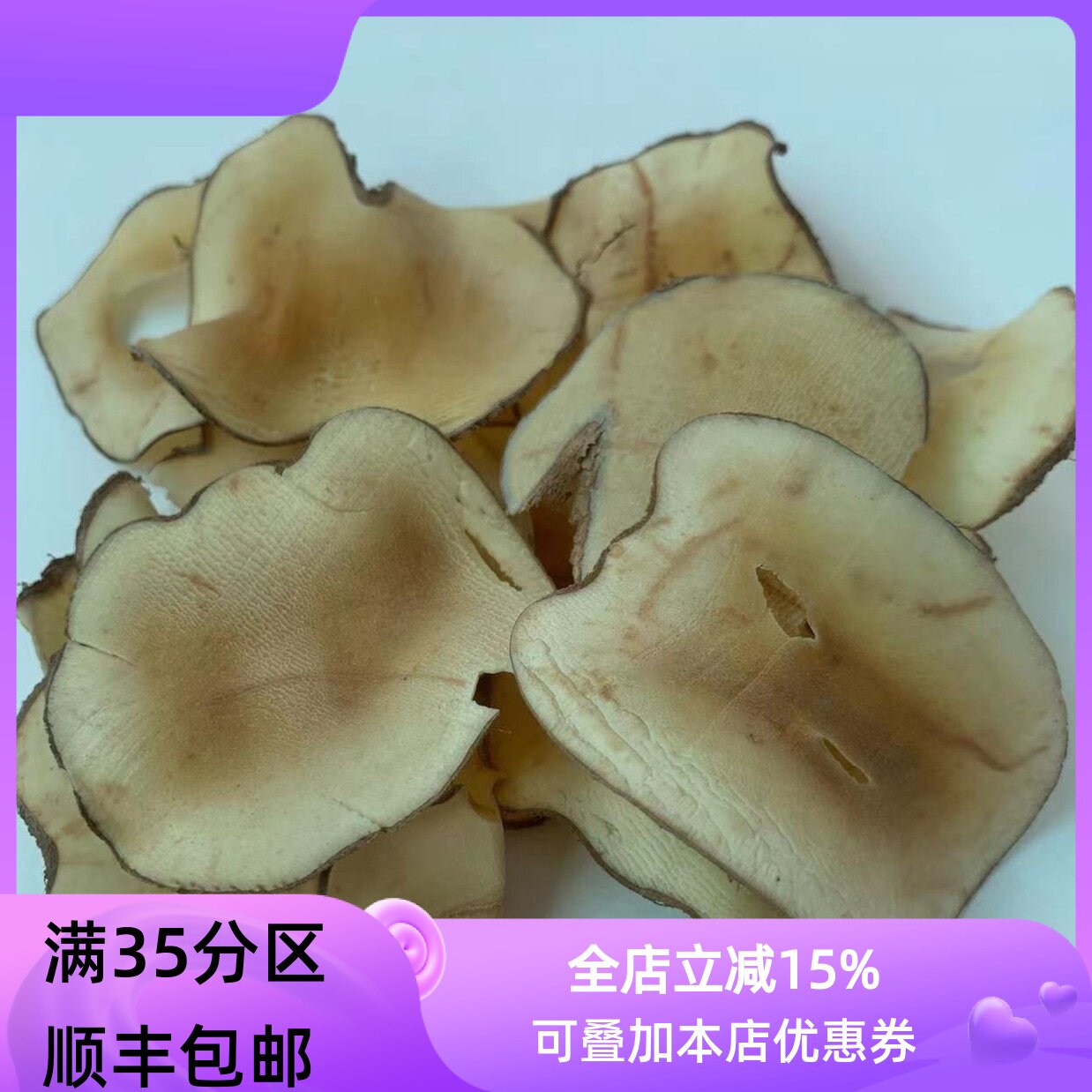 精选 中药材 海底椰片 正品海底椰干片 50g 可打粉  满包邮