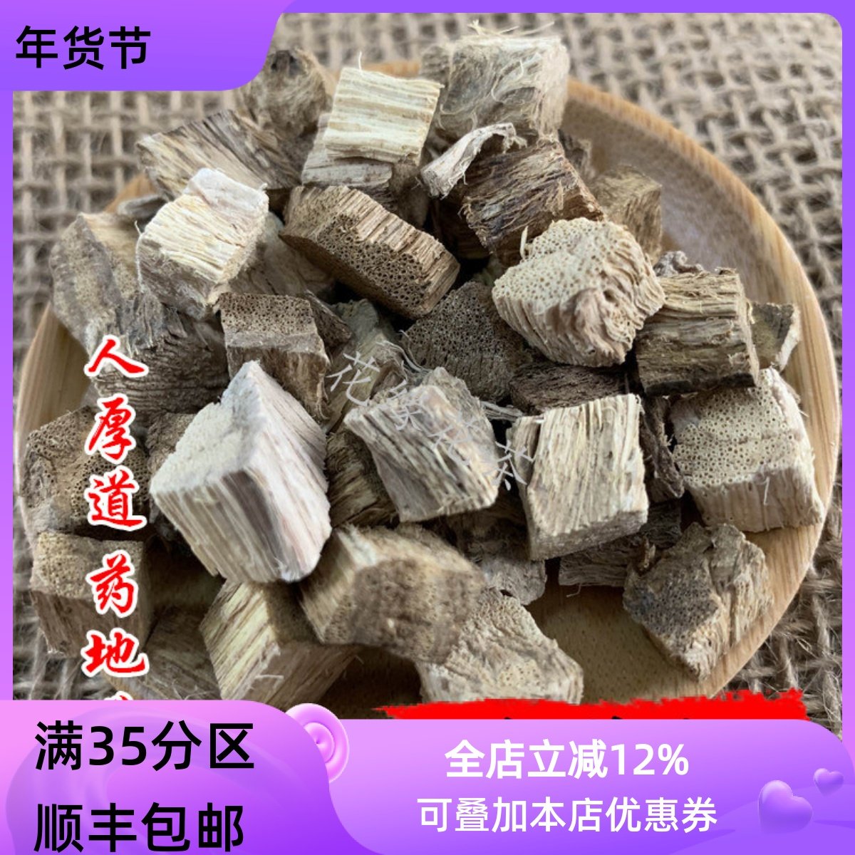 精选 中药材 野 柴葛根 50g 可打粉 满包邮
