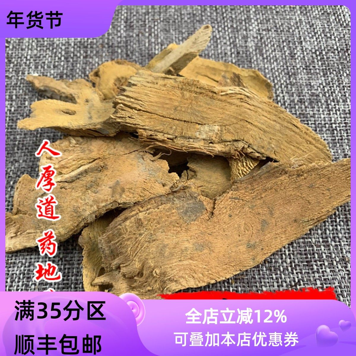 精选 中药材 虎杖 苦杖 50g 可打粉 满包邮,传统滋补营养品,其他药食同源食品,淘宝优惠券,粉丝福利购,淘宝优惠卷