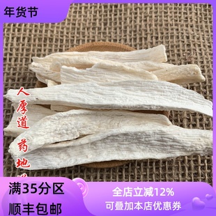 中药材 焦作垆土铁棍山药怀山药 淮山药 不酸无硫磺 50g可打粉