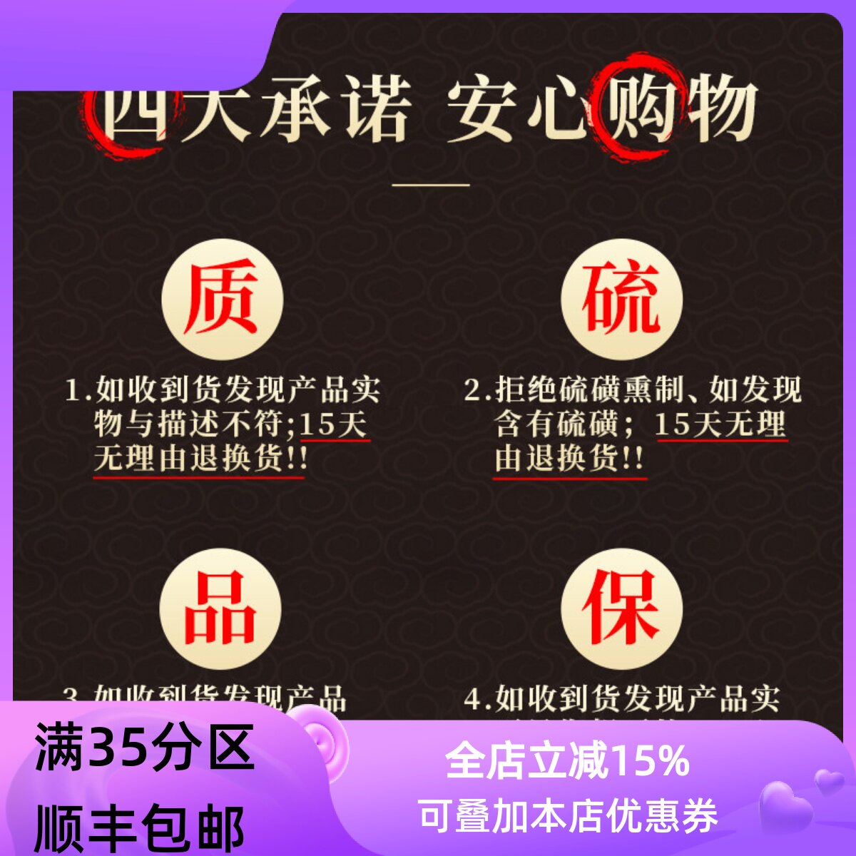 中药材 乌梅炭 乌梅碳 正品 50g 可打粉 无硫熏满包邮